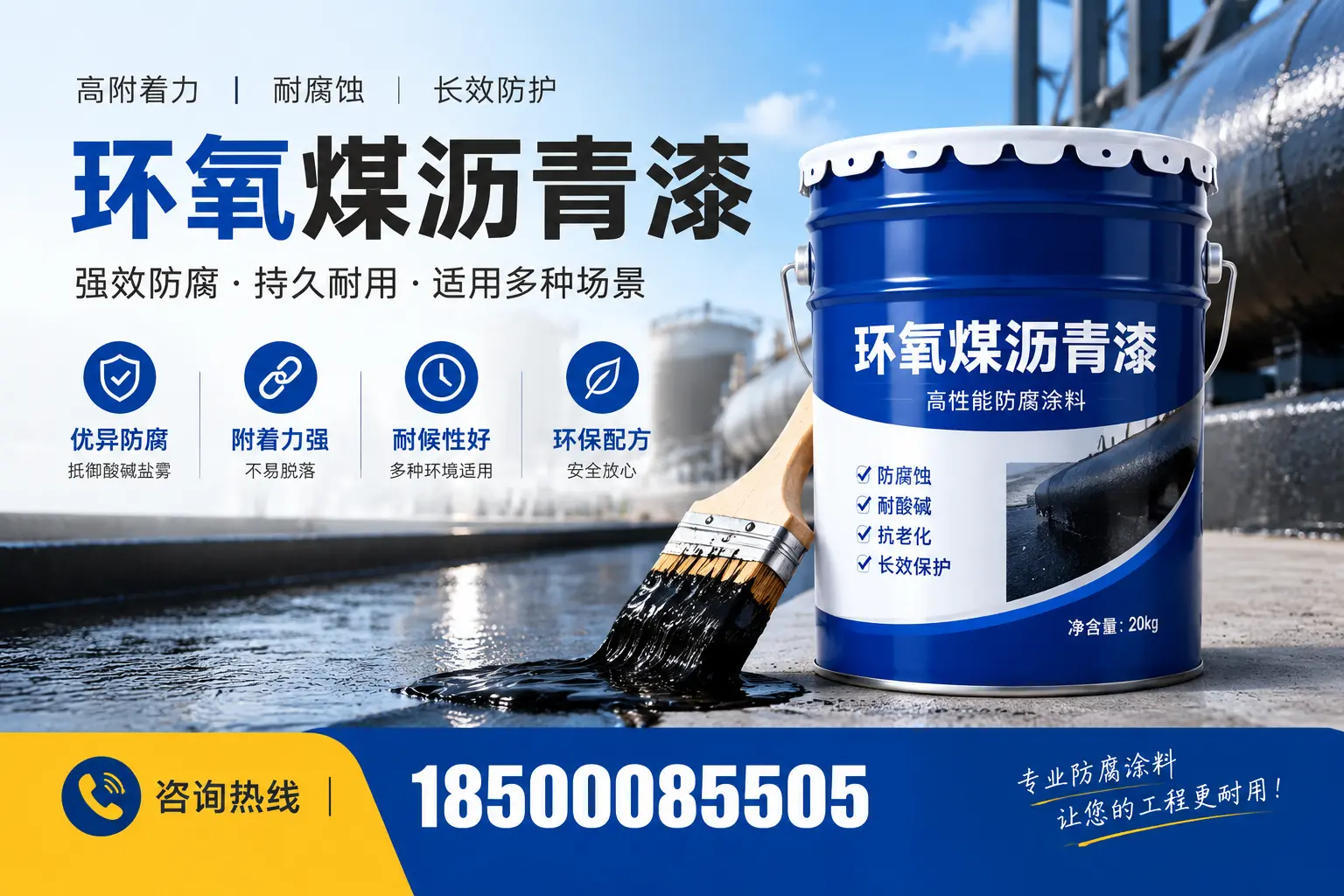 环氧煤沥青漆与其他漆类的比较,南皮用户的选择依据